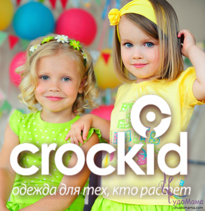 Crokids Ru Интернет Магазин