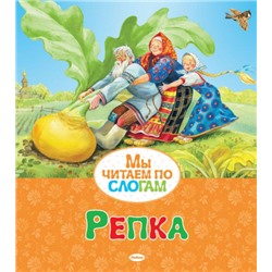 Репка (Артикул: 42188)