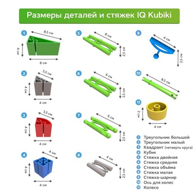 Конструктор Iq Kubiki « Умники и Умницы», 70 деталей