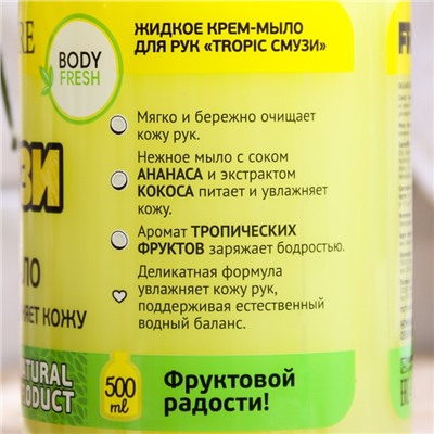 Жидкое крем-мыло Delicare, Body Fresh, тропический смузи, 500 мл