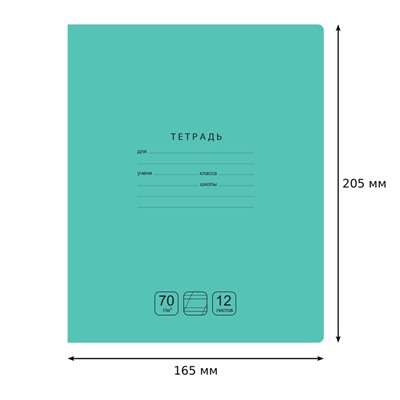 Тетрадь 12л. BG косая линия "Отличная. Зеленая" (Т5ск12 11762) блок повышенной плотности, обложка - мелованный картон