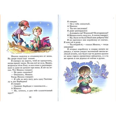 Книжка из-во "Самовар" "Внеклассное чтение для 1-го класса" сборник  (8729)