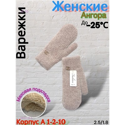 Варежки женские 1834116-5