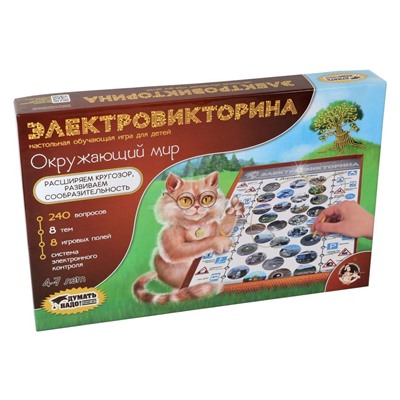 Игра "Электровикторина. Окружающий мир" 4-7 лет (03672) "Десятое королевство"