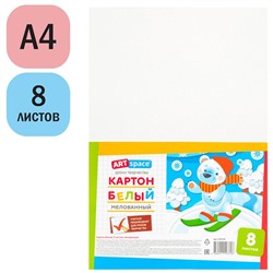 Картон белый ArtSpace А4  8л. мелованный (264190) в пакете