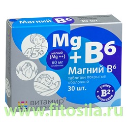 Магний В6 "ВИТАМИР®" - БАД, № 30 таблеток х 634 мг