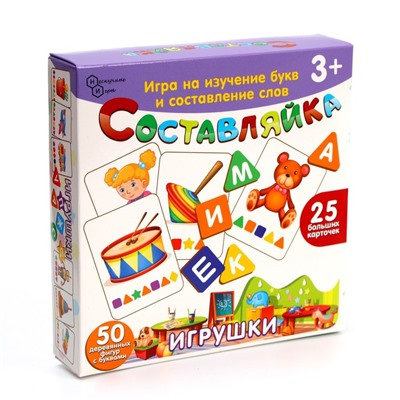 Деревянная игра «Составляйка. Игрушки» 25 карточек