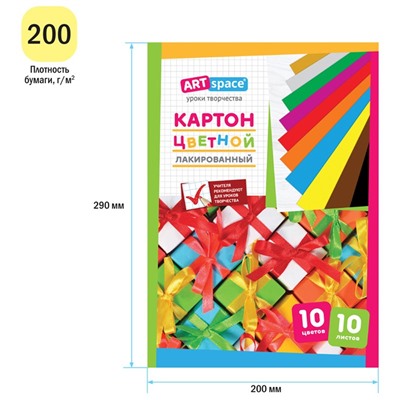 Цветной картон ArtSpace лакированный А4 10л. 10цв. (Нкл10-10п_6103) в папке