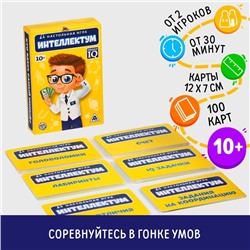 Настольная игра «Интеллектум», повышаем IQ