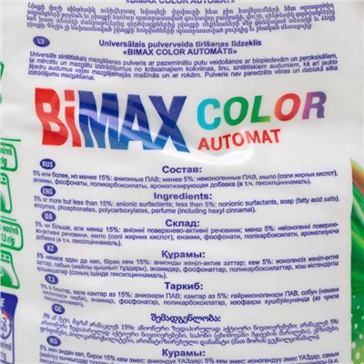 Стиральный порошок BiMax Color "100 пятен", автомат, 9 кг