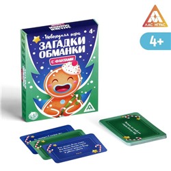 Новогодняя игра с фантами «Загадки-обманки», 20 карт