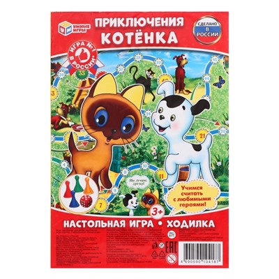 Настольная игра «Приключение котёнка»