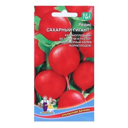 Семена Редис "Сахарный Гигант", 2 г