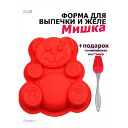 Форма силиконовая 1751991-1