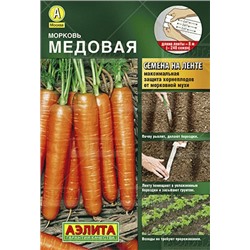 Морковь Медовая (лента) (Код: 82346)