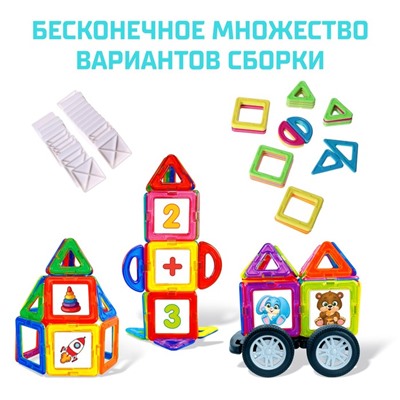 Магнитный конструктор Magical Magnet, 54 детали, детали матовые