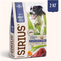 Сухой корм SIRIUS для собак средних пород, индейка и утка с овощами, 2 кг