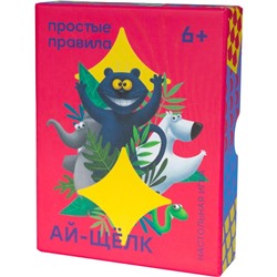 Настольная игра «Ай-щелк»