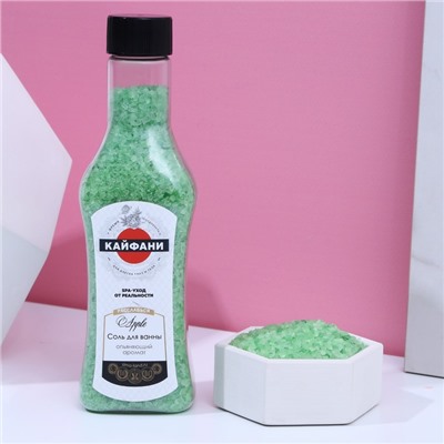 Соль для ванны во флаконе "Кайфани!" 320 г, аромат зелёное яблоко