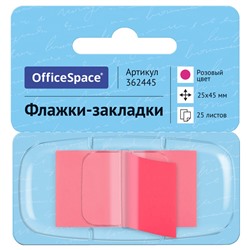 Закладки самоклеящ. OfficeSpace (362445) розовые 45*25мм, 25л. в диспенсере