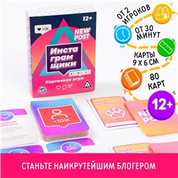 Карточная игра «Инстаграмщики», 80 карт