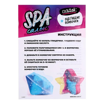 Набор для опытов «SPA-салон», ракушки