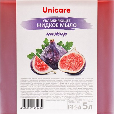 Жидкое мыло UNICARE, «Инжир», 5 л