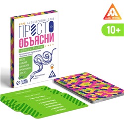 Игра «Просто объясни змеиным языком», 20 карт, 10+