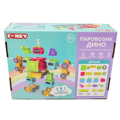 Конструктор Funky Toys «Дино-Паровозик»