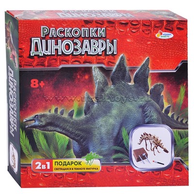 Игрушка Раскопки: Динозавры 2в1, фигурка светится в темноте