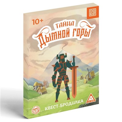 Квест-бродилка «Тайна дымной горы», 36 карт, 10+