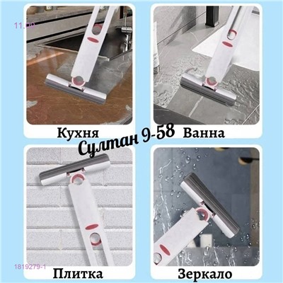 швабра Mini Mop 1819279-1