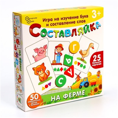 Деревянная игра «Составляйка. На ферме» 25 карточек