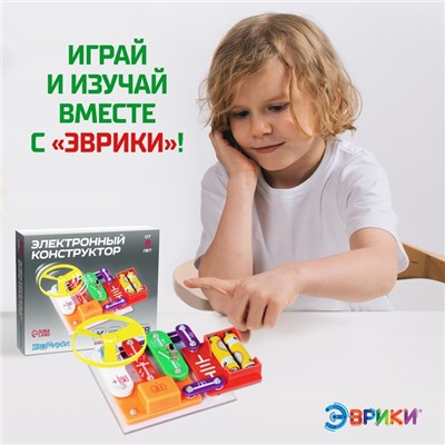 Конструктор электронный «Эврики», 58 схем, 18 элементов, работает от батареек