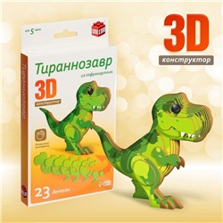 3D конструктор «Тираннозавр», 23 детали