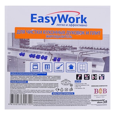 Средство для чистки кухонных духовок и плит EasyWork, 5 л