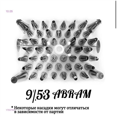 Набор 1755792-1