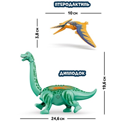 Конструктор «Диномир», 19 деталей, бронтозавр и птеранодон, звук