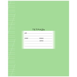 Тетрадь 12л. BG косая линия "Школьная. Зеленая" (Т5ск12 7331) обложка - мелованный картон