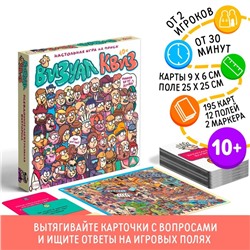 Настольная игра на поиск «Визуал квиз», 10+