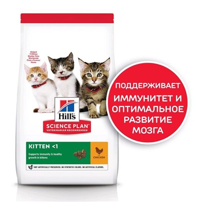 Сухой корм Hill's SP для котят, курица, 7 кг