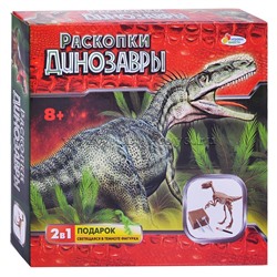 Игрушка Раскопки: Динозавры 2в1, Фигурка светится в темноте