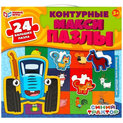 MAXI-пазлы контурные "Синий Трактор" (ш/к51447, 344022, "Умные игры") 24 элемента