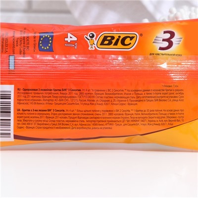 Станок для бритья BIC 3 Sensetive, 4 шт.