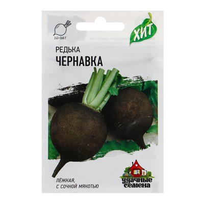 Семена Редька "Чернавка", 1 г  серия ХИТ х3