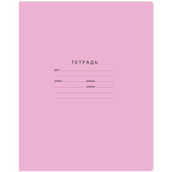 Тетрадь 12л. BG линия "Отличная. Розовая" (Т5ск12 10730) блок повышенной плотности, обложка - мелованный картон