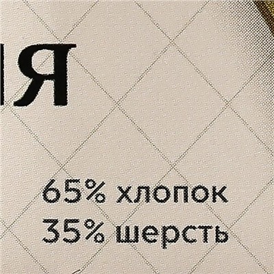 Пряжа "Астория" 65% хлопок, 35% шерсть 180м/50гр (047 бордо)