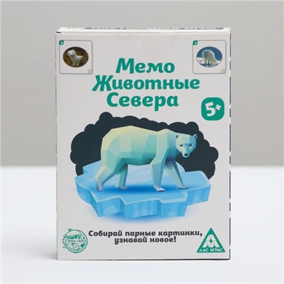 Настольная игра «Мемо. Животные Севера», 50 карточек