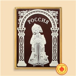 Россия (хлеб и соль) 700 грамм