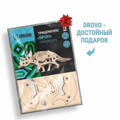 Конструктор деревянный Drovo «Трицератопс Брон»